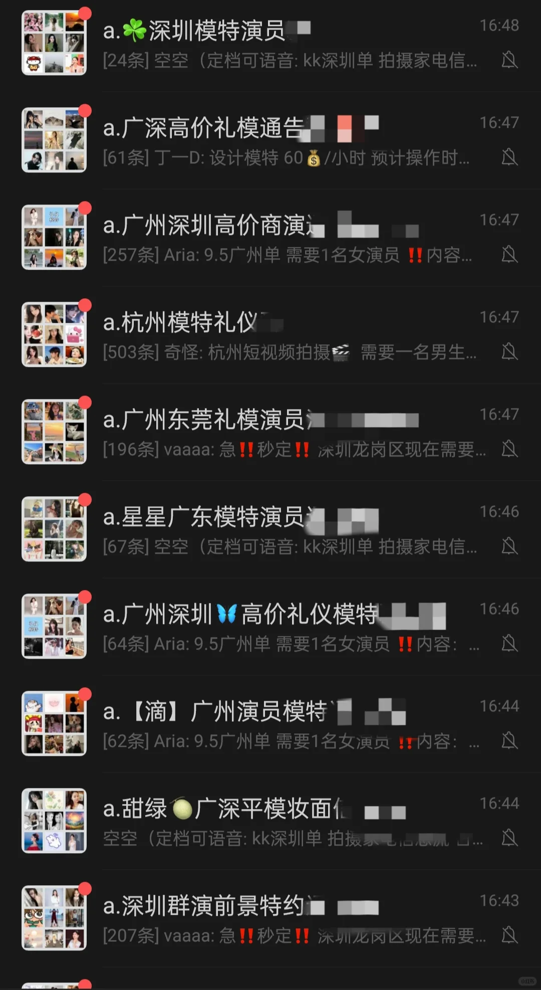 广州招女模2000/8h