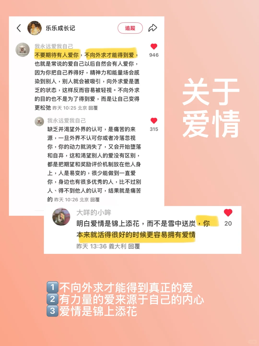 ✍️存一些对女孩子有用的人生经验和思考