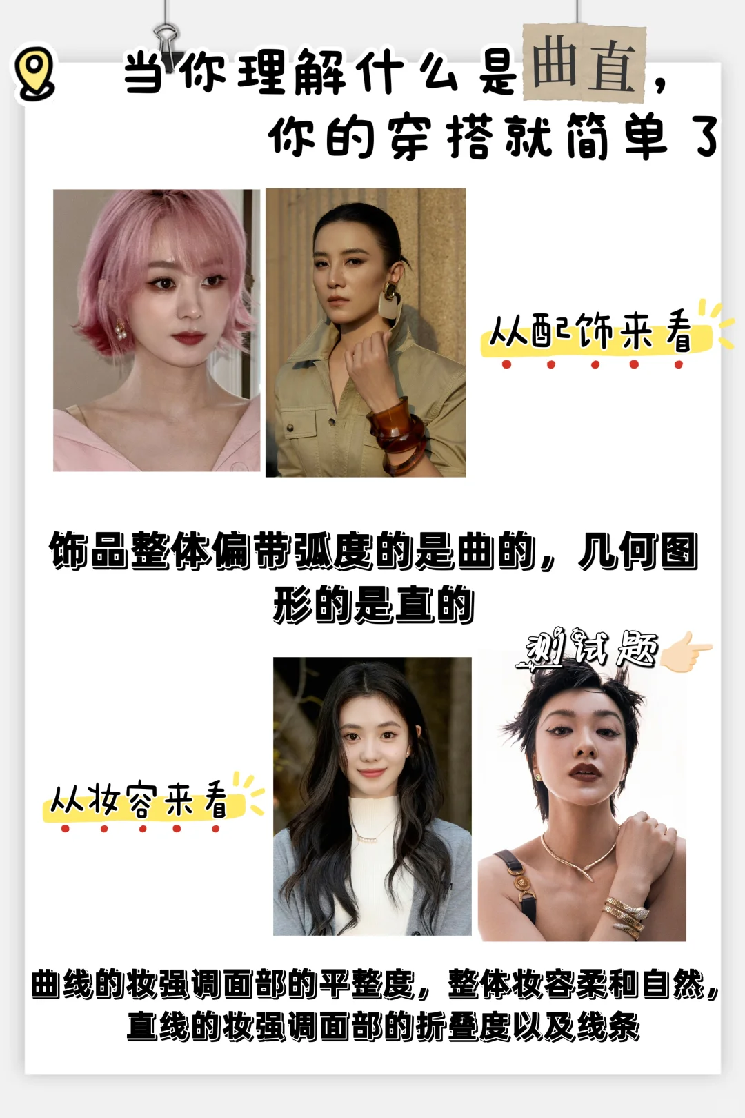 10s自测你适合穿什么款式的🧥👗