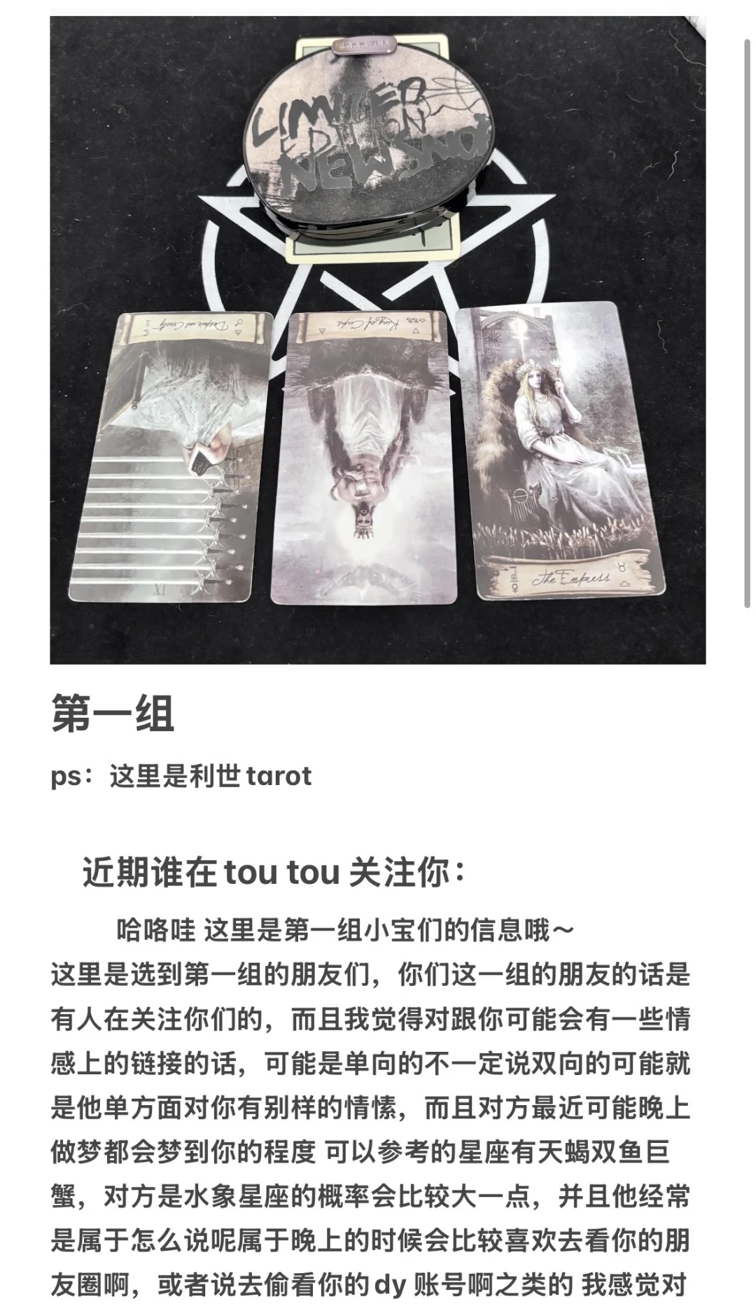 大众🫣|shei在toutou look你? 结果篇