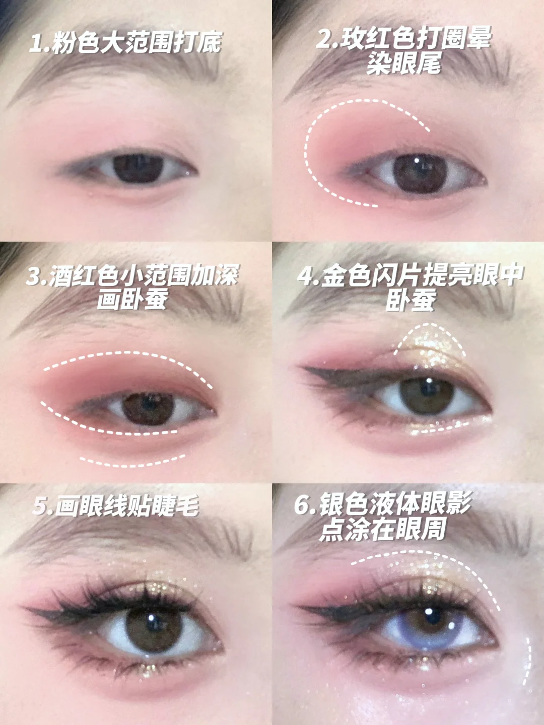 奶香玫瑰|甜香交织浪漫七夕约会妆容教程