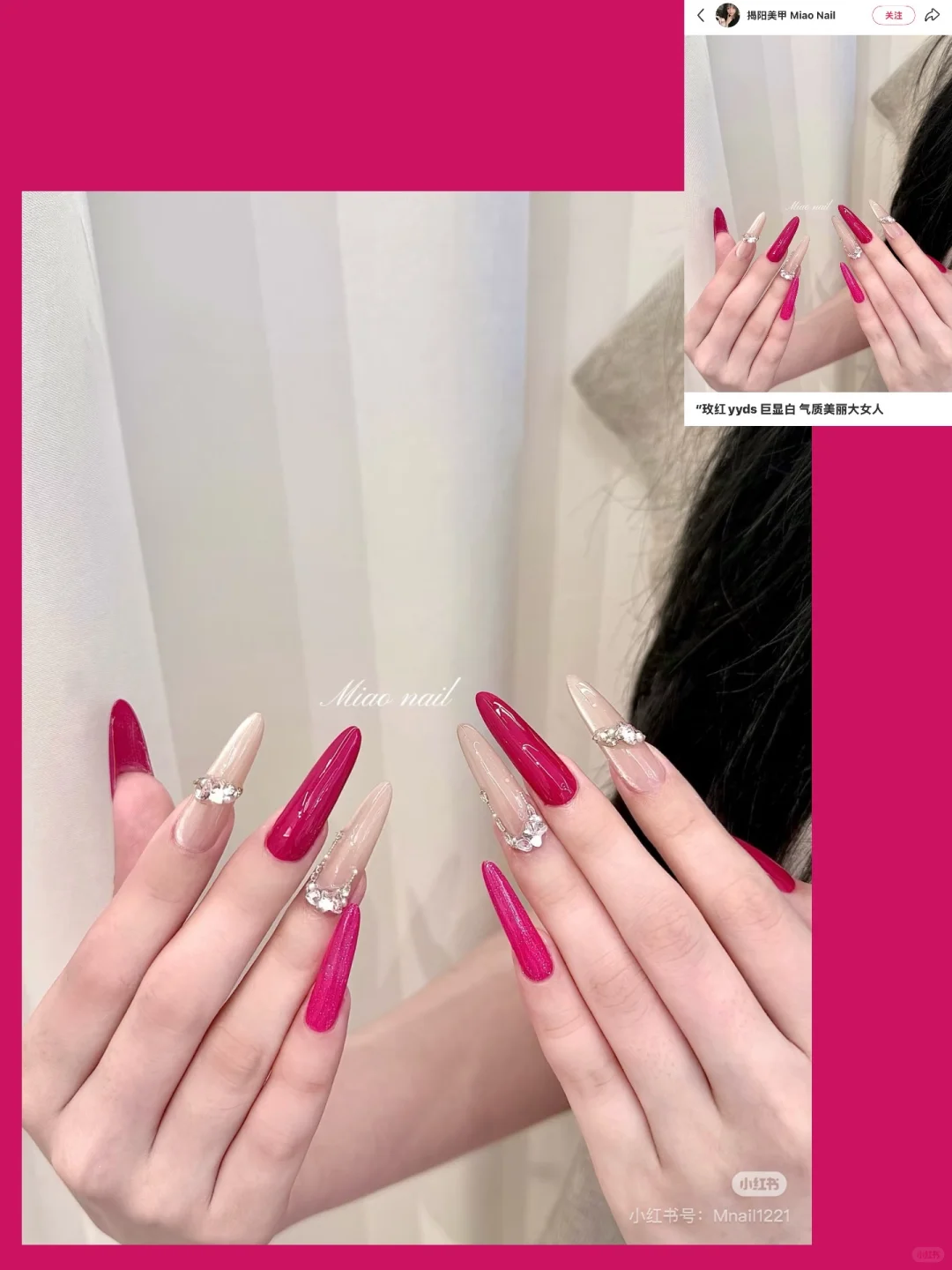 💅🏻｜娇媚女人的妲己美甲✨🩰