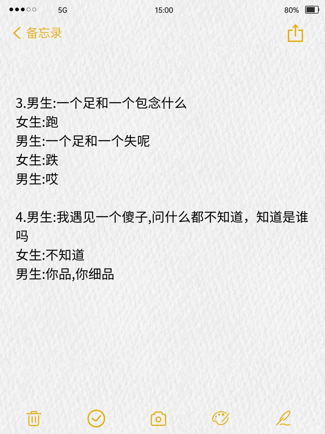 调戏女孩子的不正经小套路!!