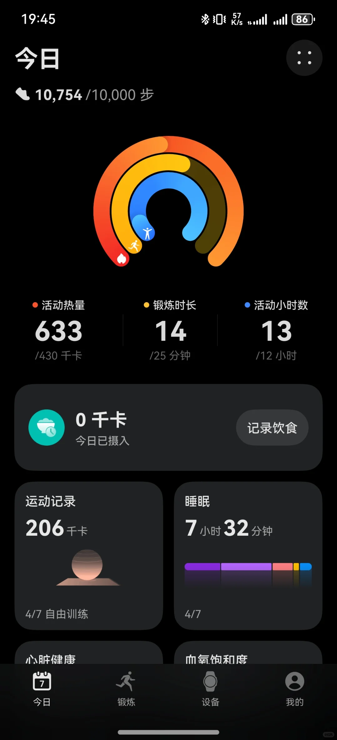 上班好累😫，这会才下班，又累又饿