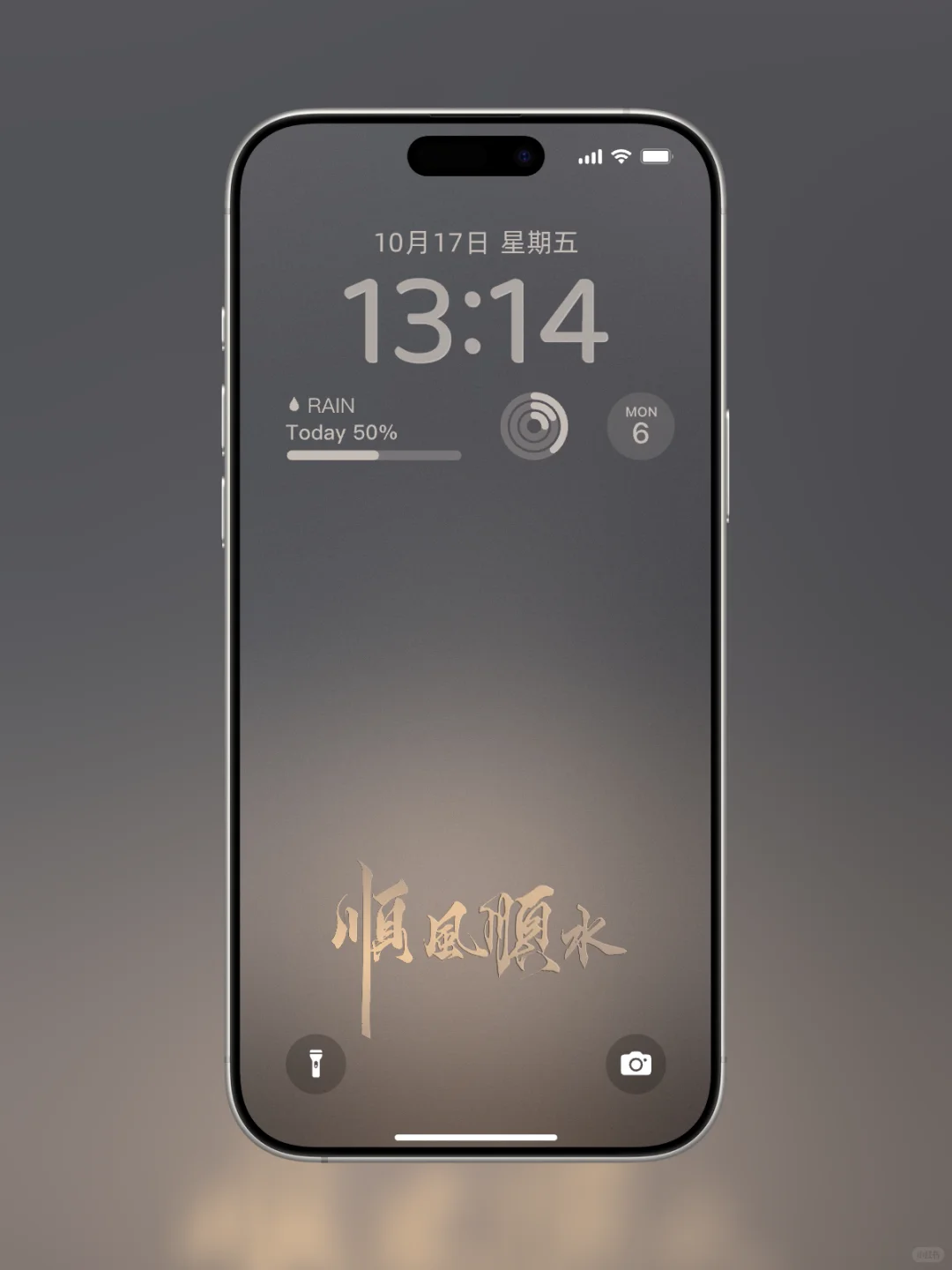 顺风顺水，扶摇直上