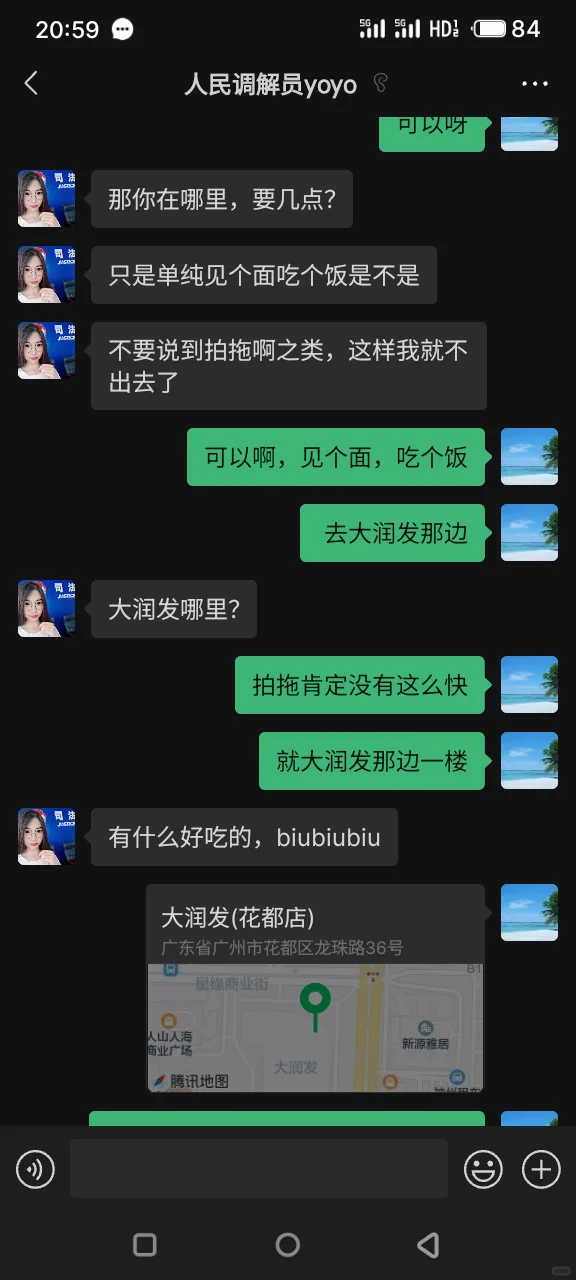 曝光一个在小红书骗吃骗喝的人