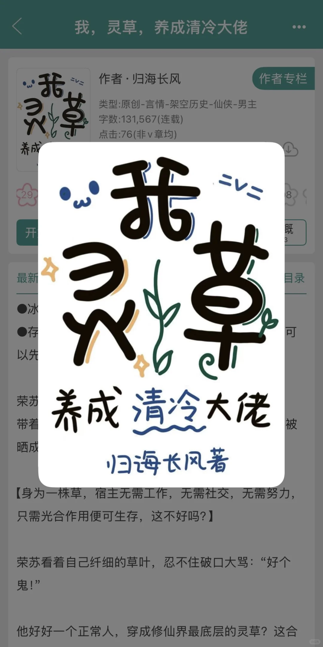 再冷的女人,嘴唇也是温暖的