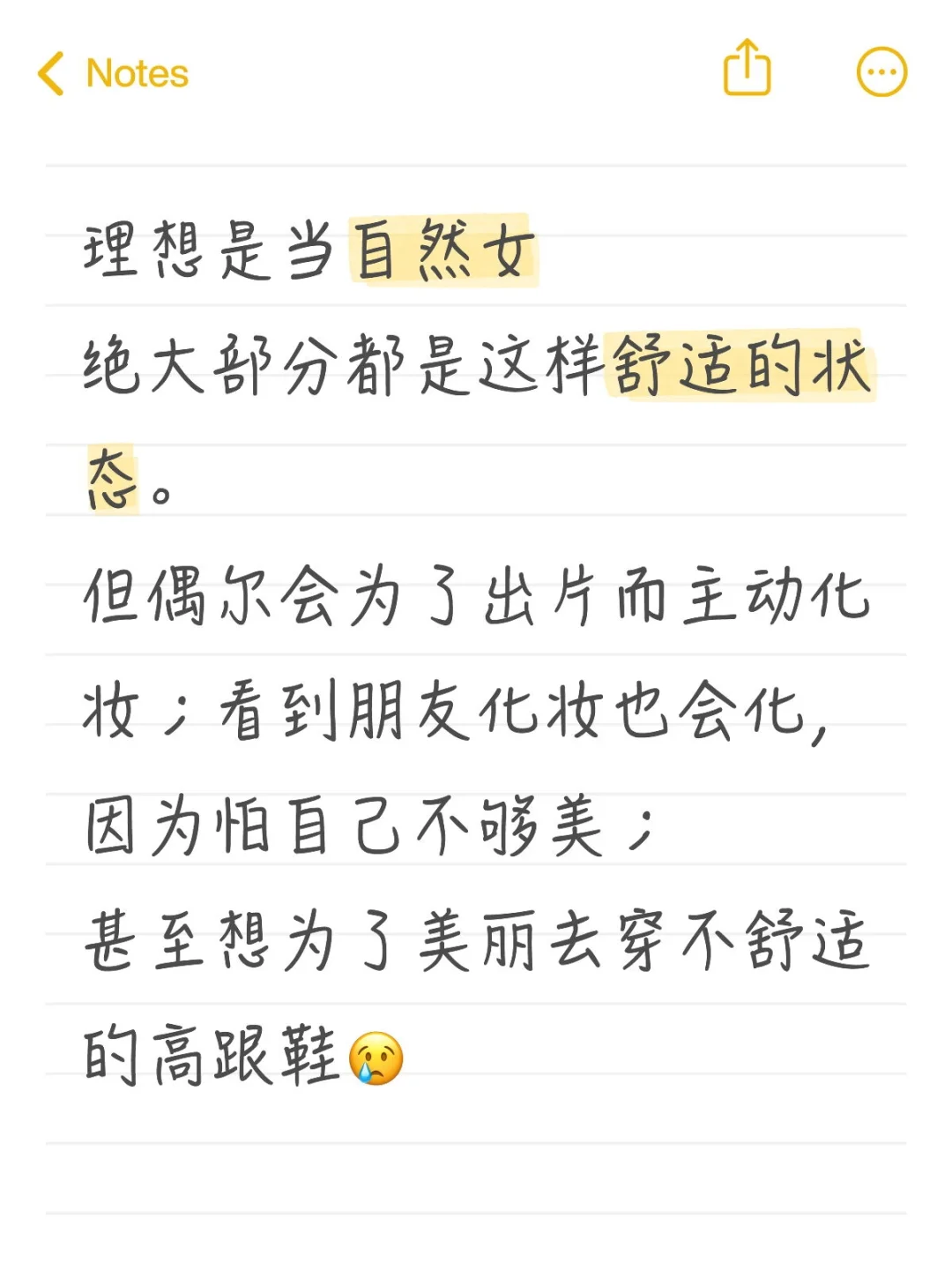 自然VS美丽