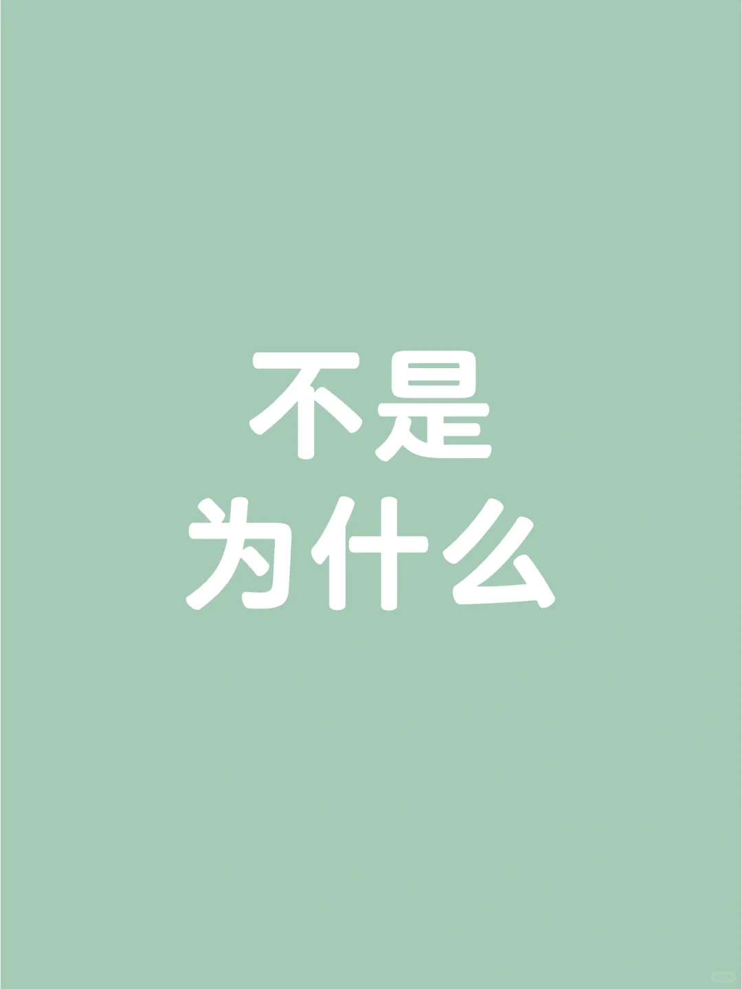 抖音泥！