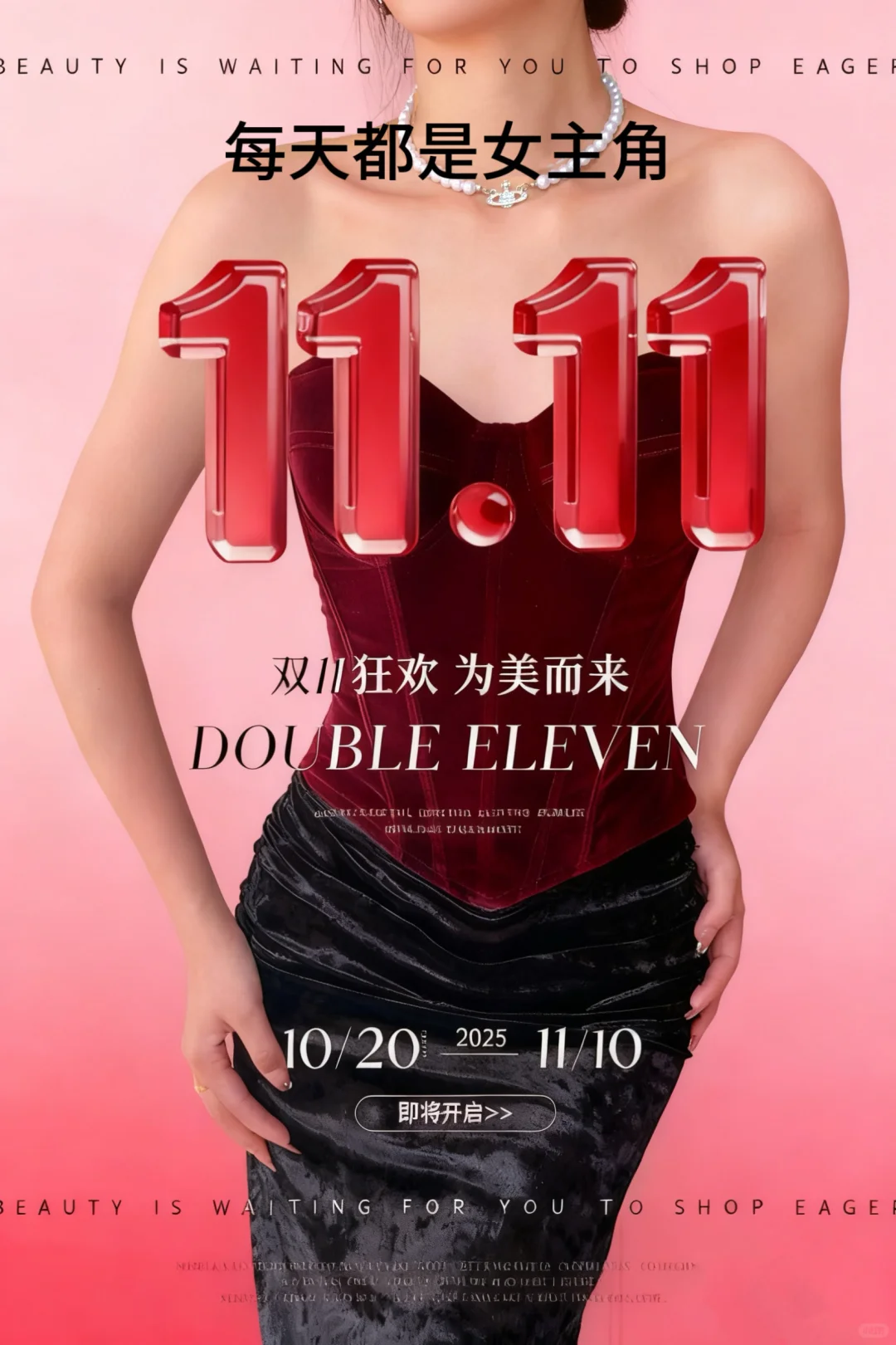 SUOAI｜鱼骨胸衣福利大放送，低至118💰
