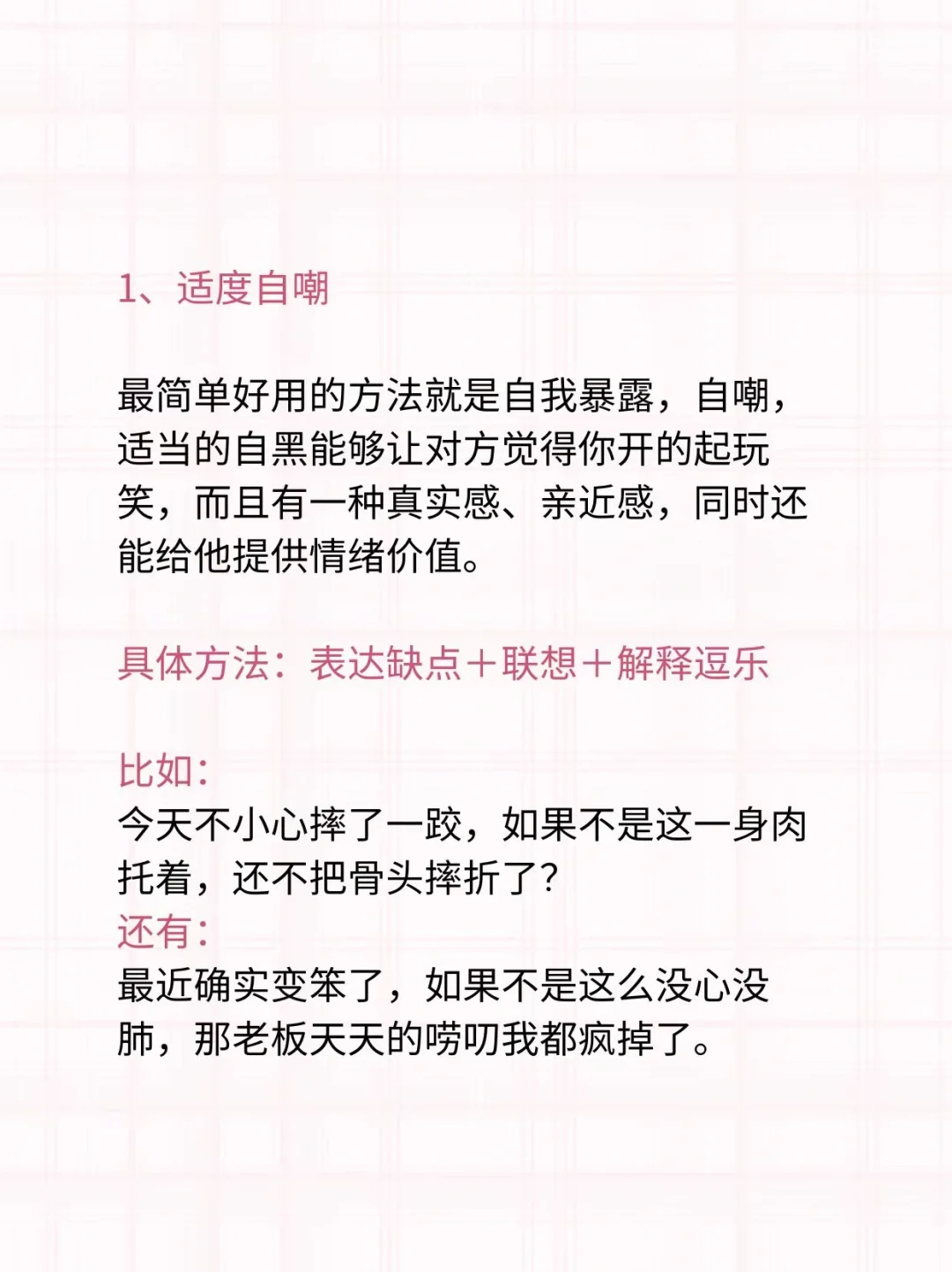 提供情绪价值 让她越聊越上头