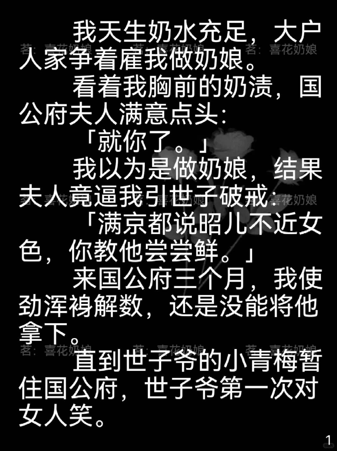 奶娘变撩机?禁欲世子等我疯!