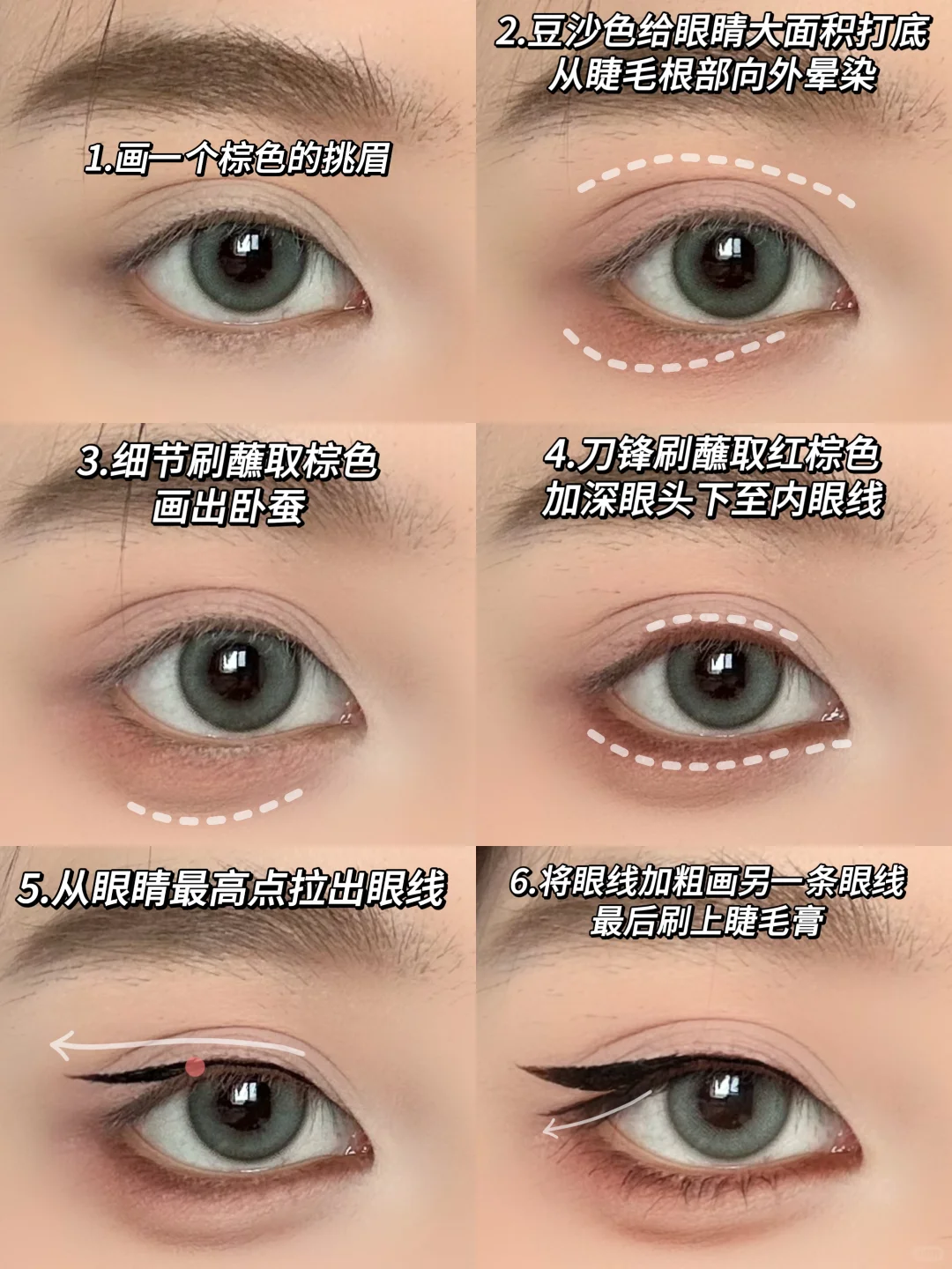 厌世蛇系眼 甜酷小猫眼|新手眼妆教程!