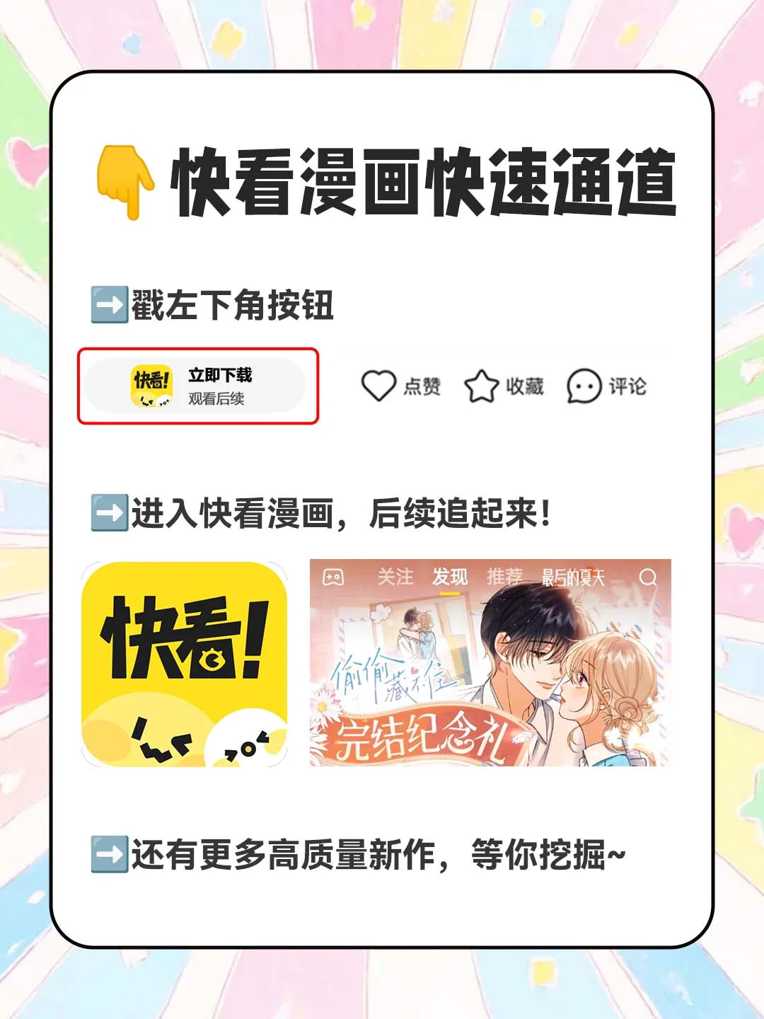 推荐12部超好看的霸总漫画🌸剧情超爽