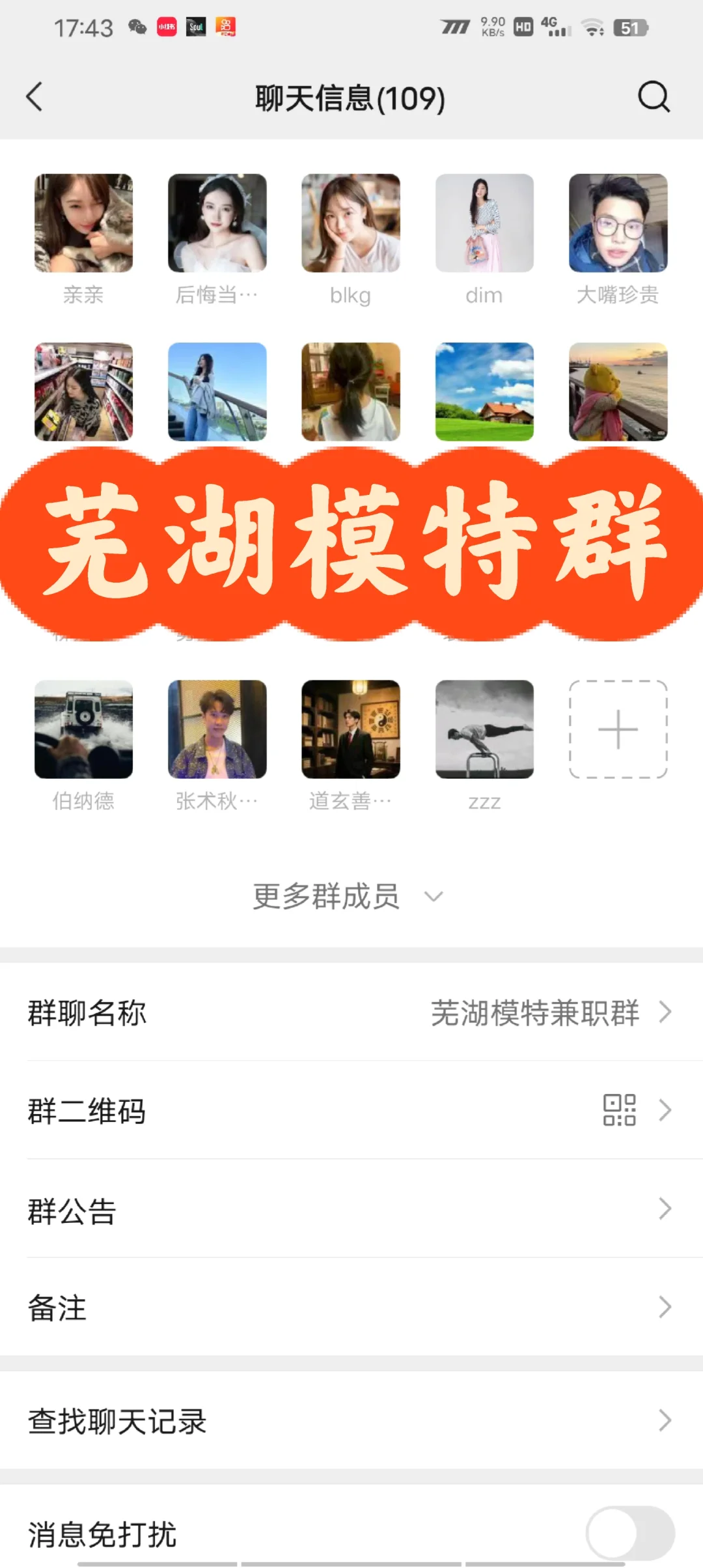 芜湖模特群 脱单裙女大学生群