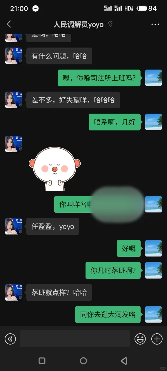 曝光一个在小红书骗吃骗喝的人