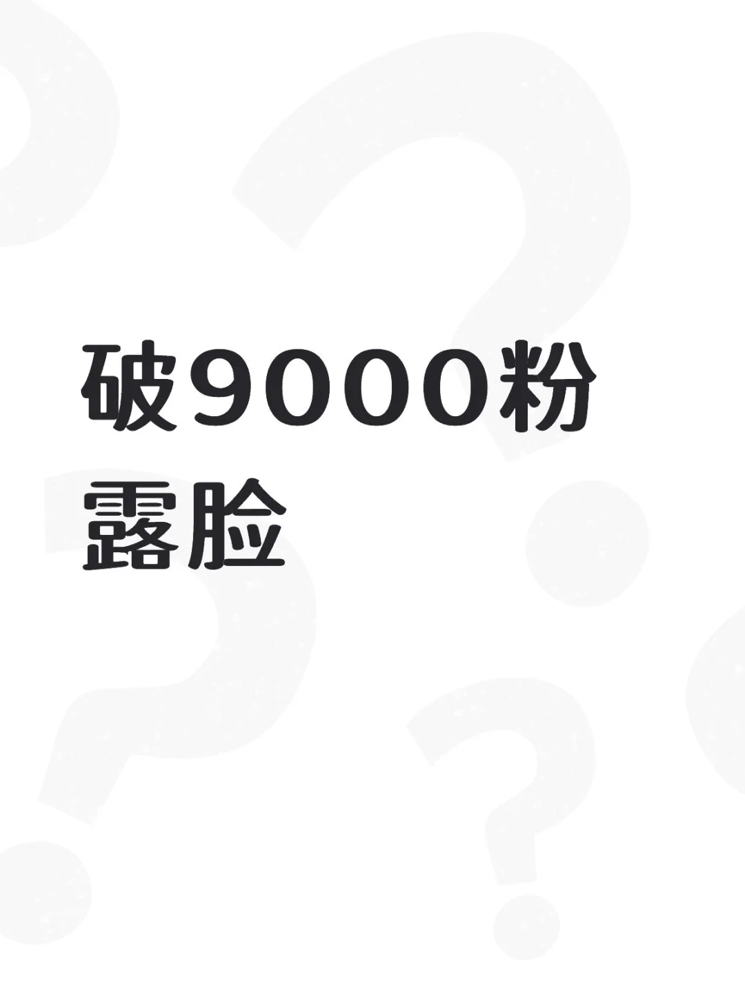 虽然不可能