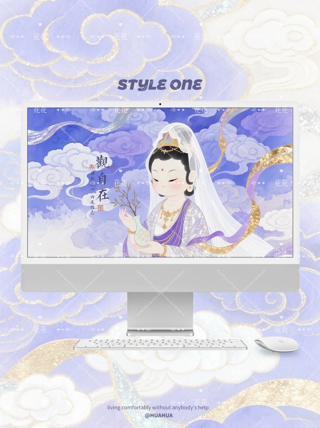 409丨觀自在·修心·鎏金紫霞☁️电脑壁纸