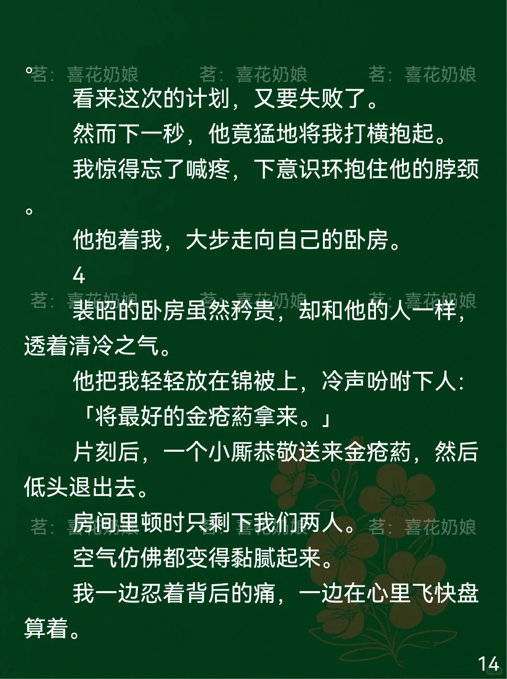 奶娘变撩机?禁欲世子等我疯!