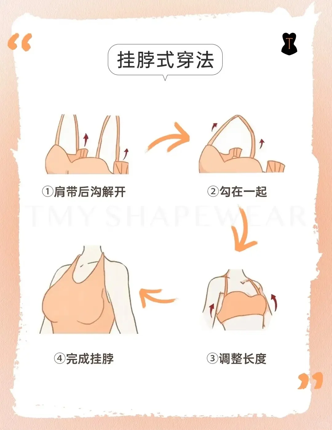 4种隐藏穿法让你穿衣自由