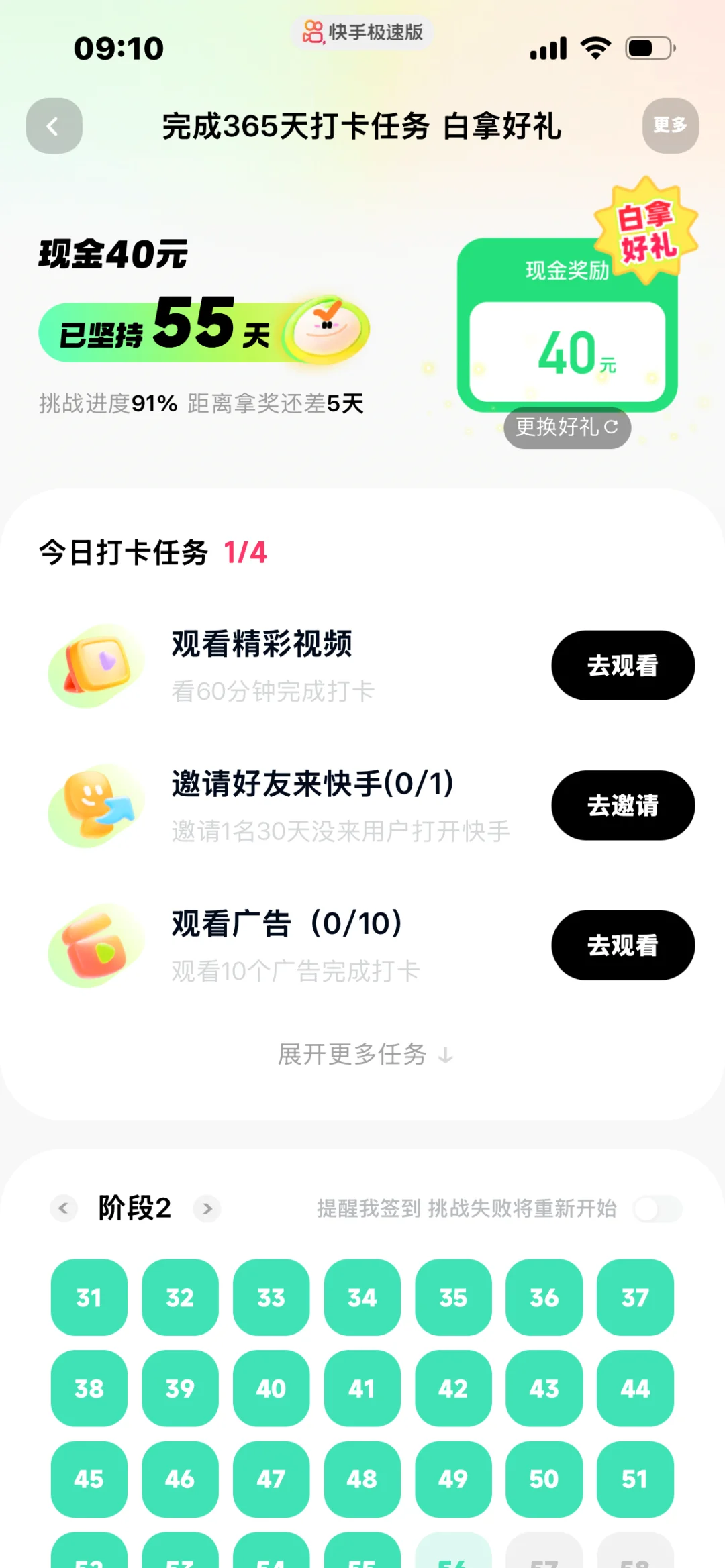 谁的快手30天没有登录啊