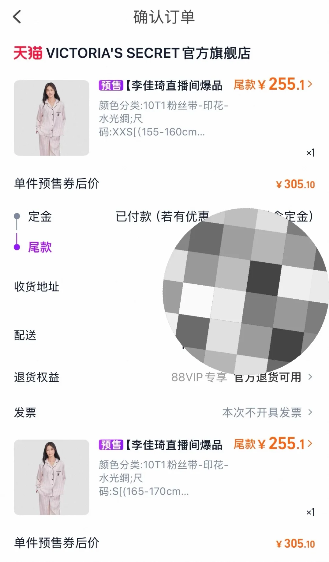 维密粉丝带有人要吗