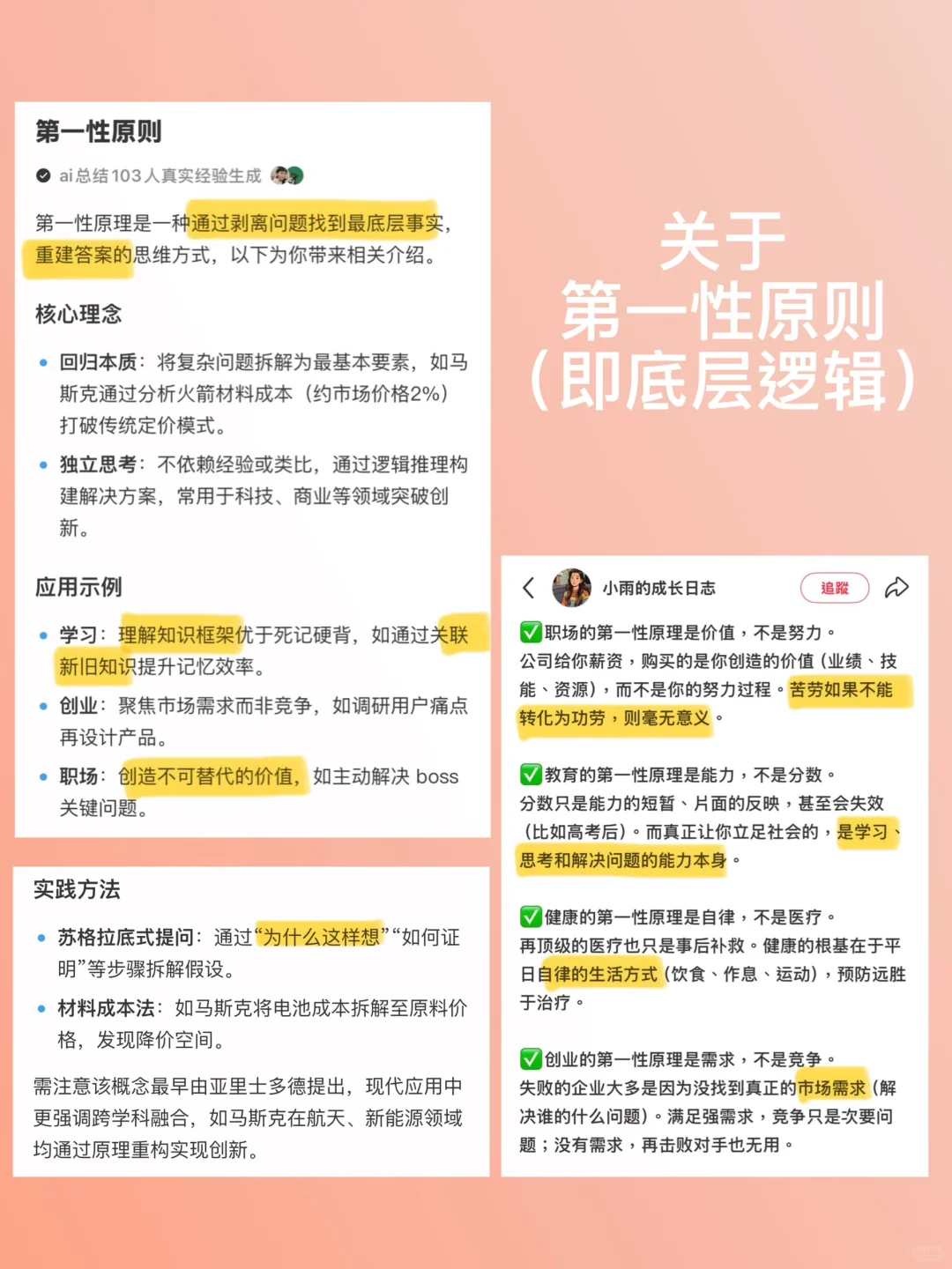 ✍️存一些对女孩子有用的人生经验和思考