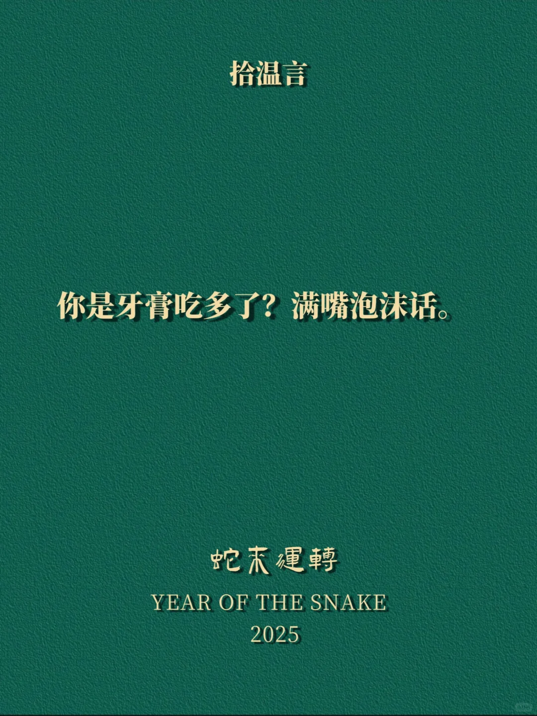 “这样背,梗吵架时,镇住场子”
