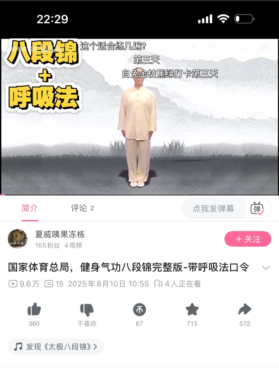 10.14一日卡路里账单