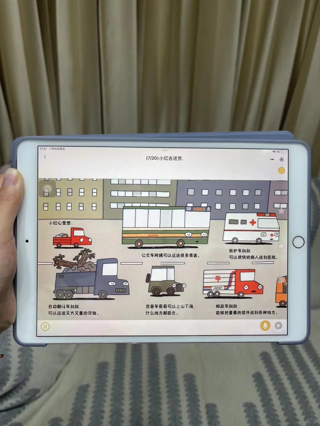 少买绘本,因为有这个app就够啦,绘本推荐