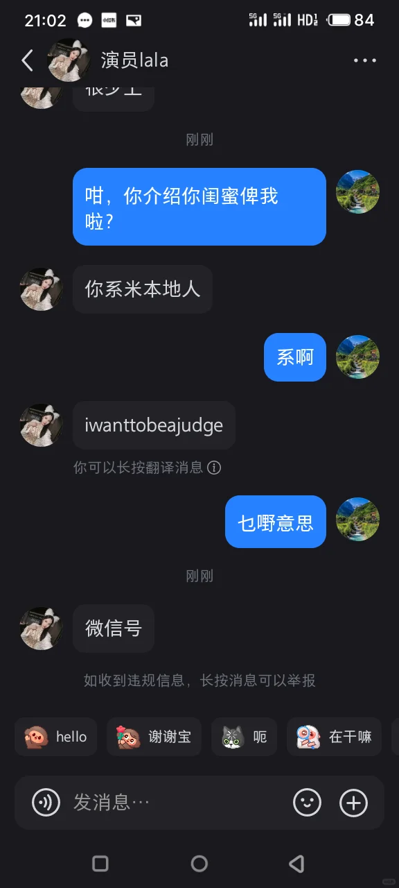 曝光一个在小红书骗吃骗喝的人