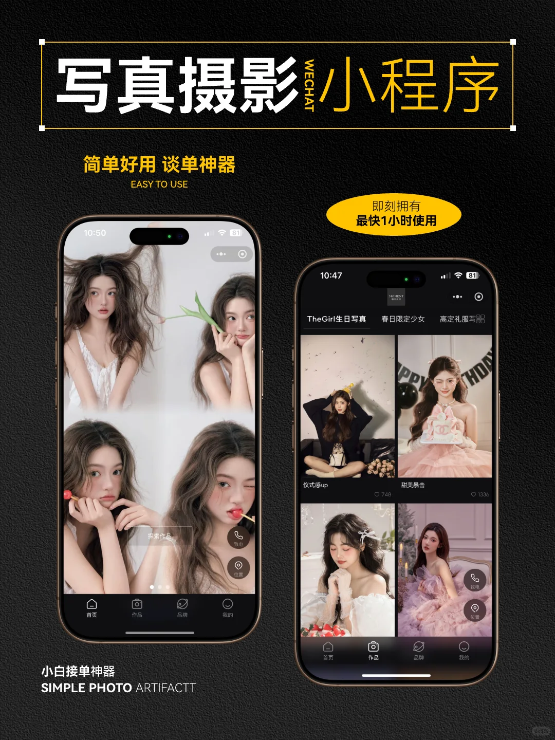 毫无保留，跟你分享写真摄影店成交法宝！