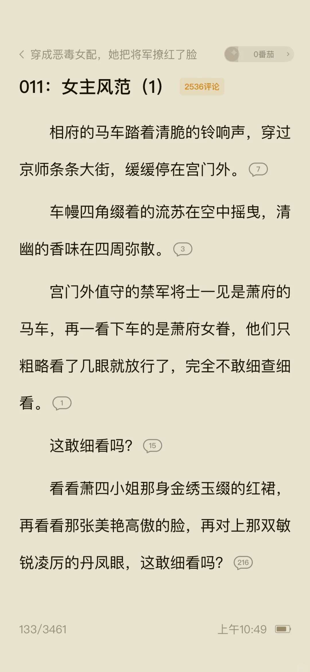 🫦心机恶女×纯情将军,这对我先磕为敬!