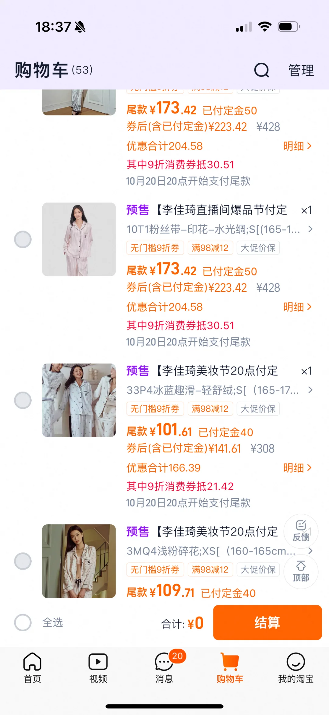 终于抢到了维密