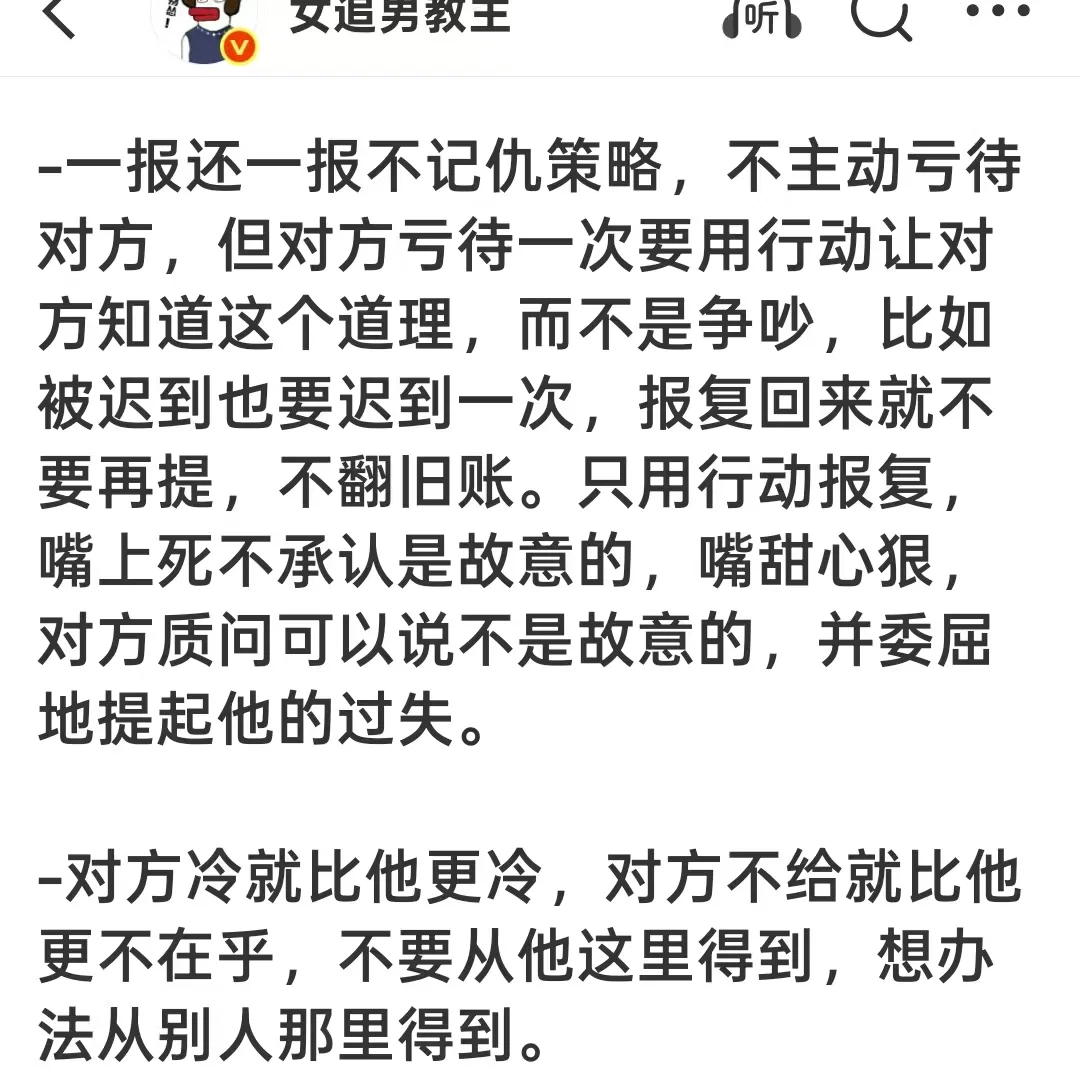 女生恋爱如何保持吸引力?