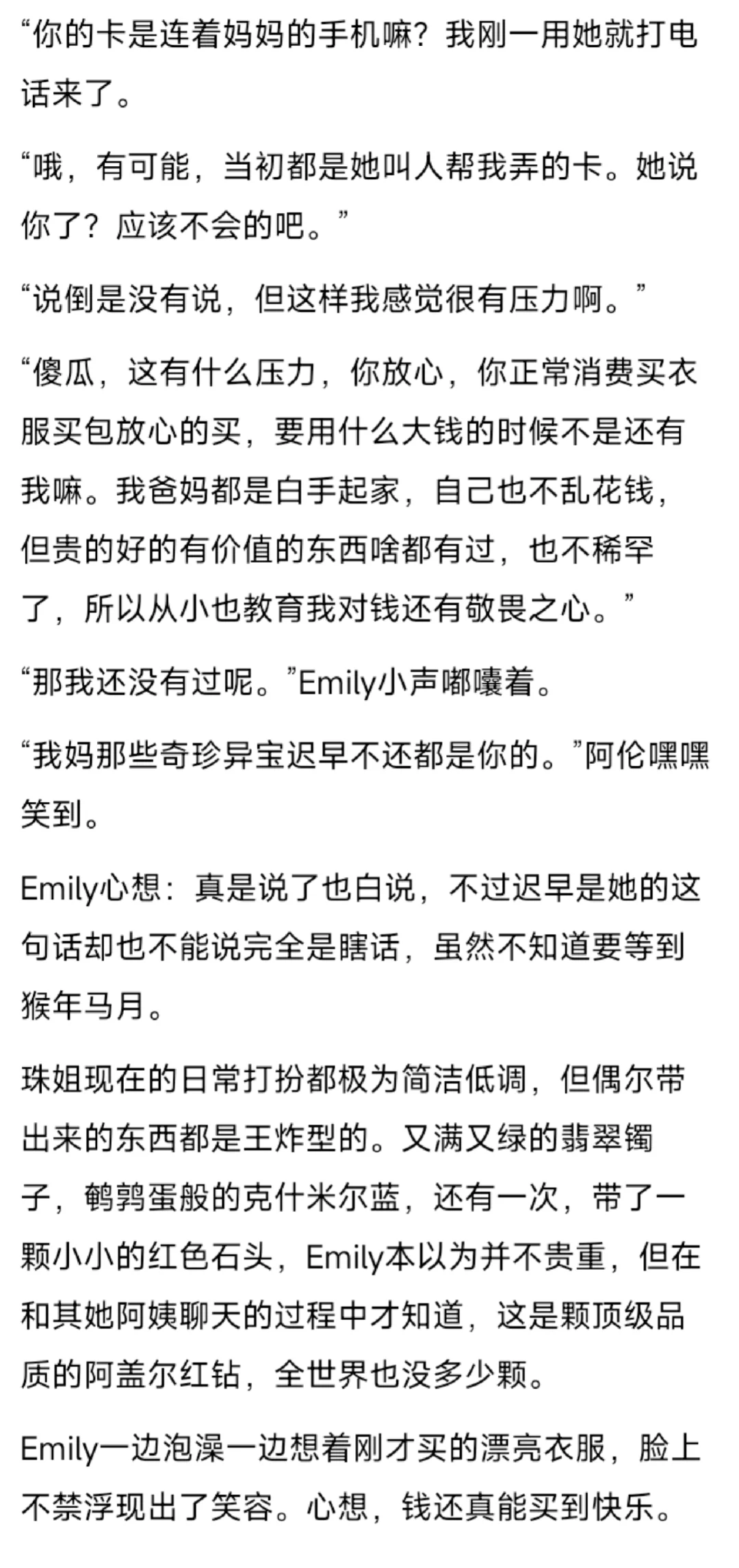 上海新天地名流贵妇们第二季2(当年更到这）