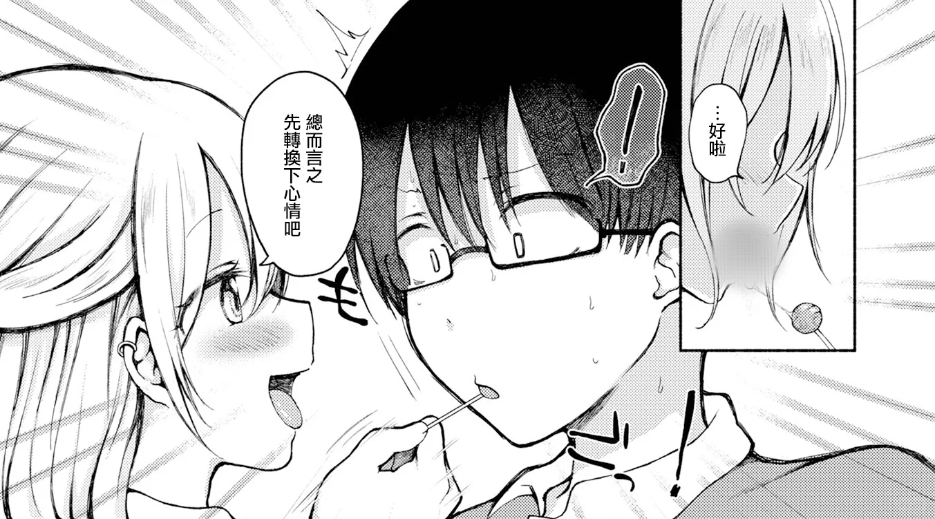 女装弟弟为哥哥加油鼓劲！