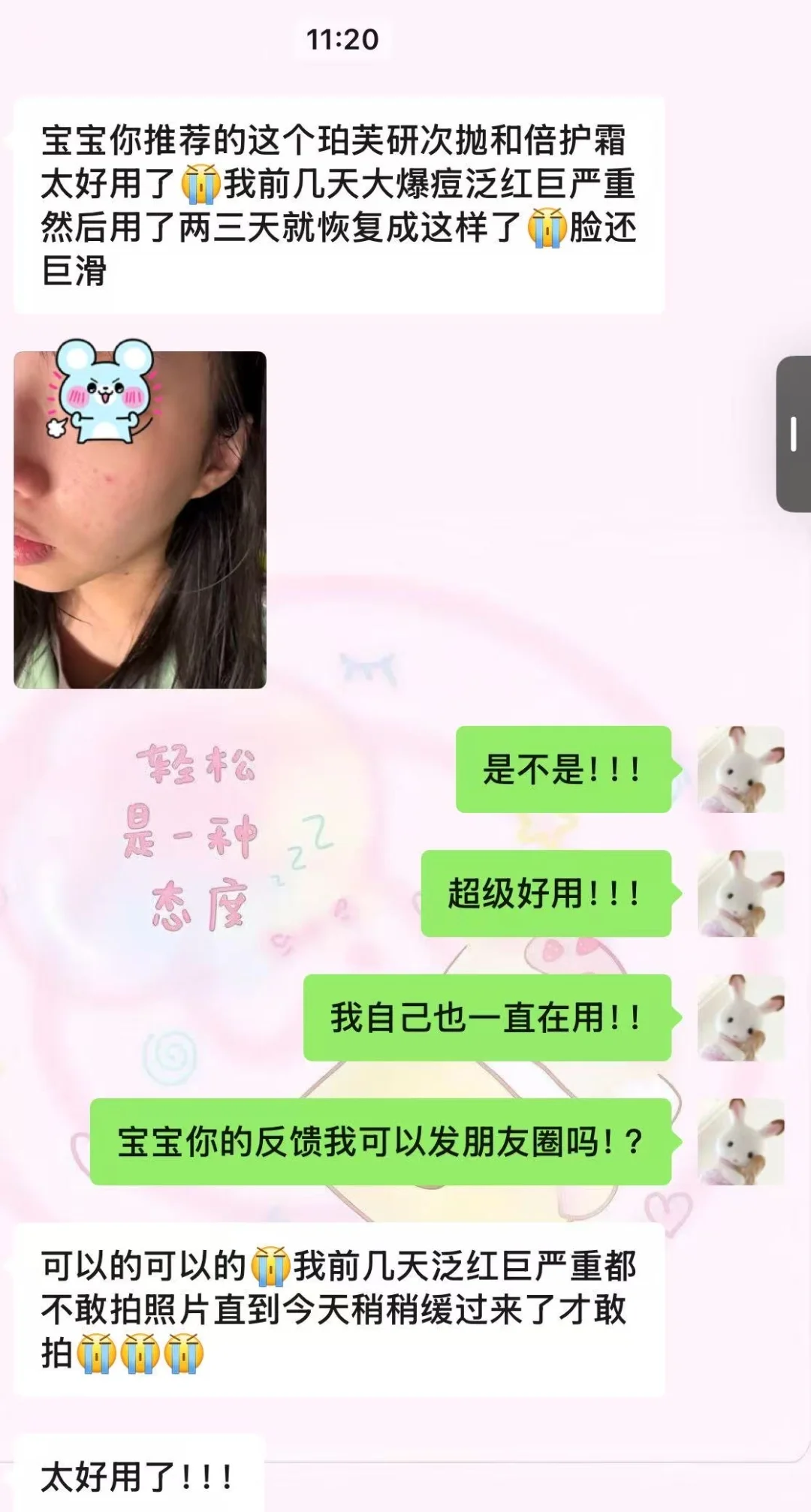 素颜状态超级好的㊙️大公开