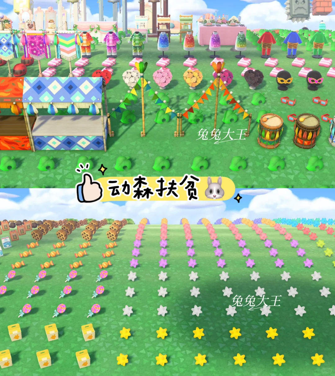 (已截排)9.6动森扶贫🐰非卖DIY岛