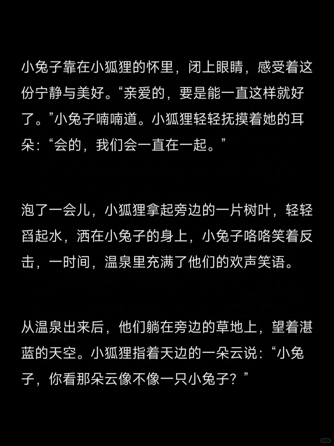NO.163哄女朋友睡觉的睡前小故事