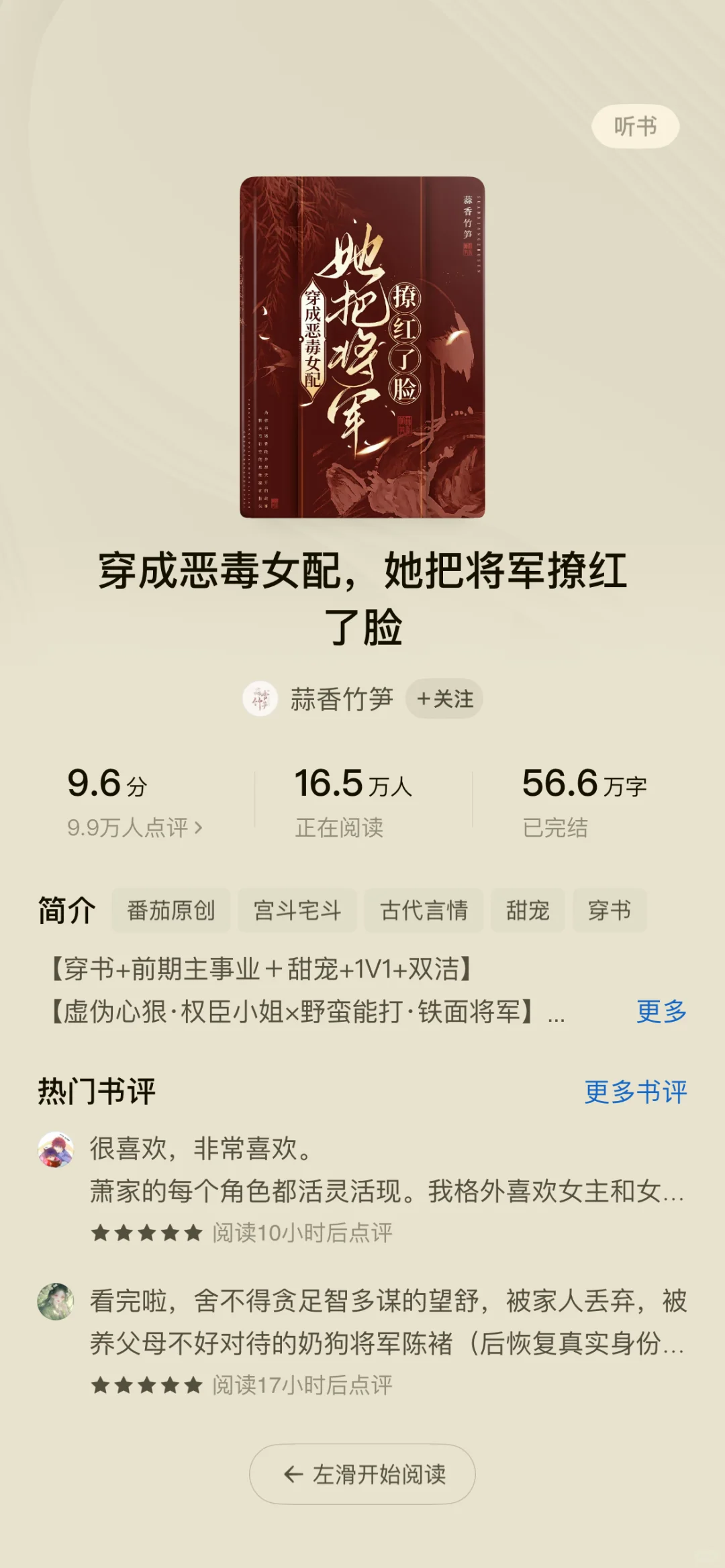 🫦心机恶女×纯情将军,这对我先磕为敬!