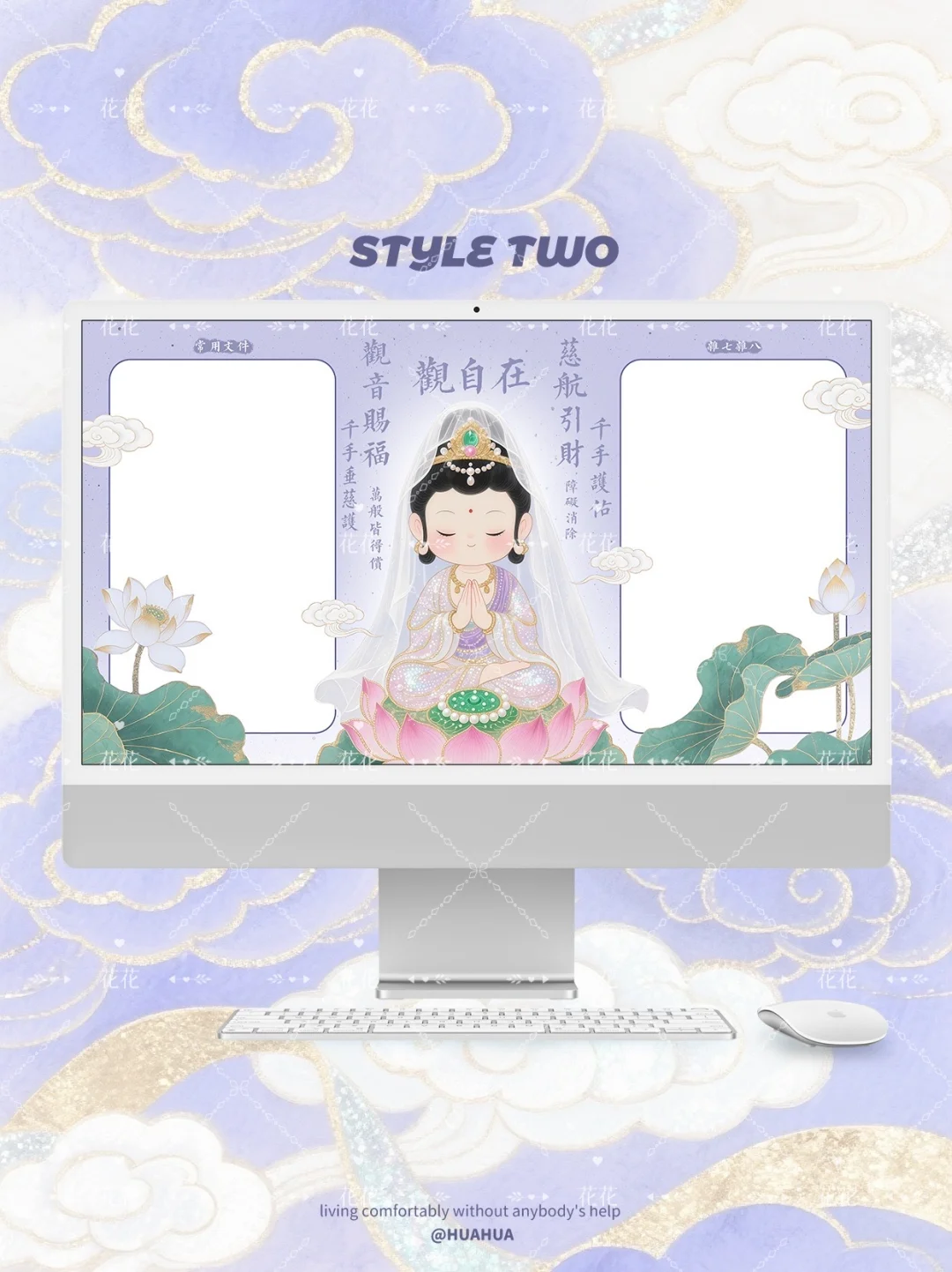 409丨觀自在·修心·鎏金紫霞☁️电脑壁纸