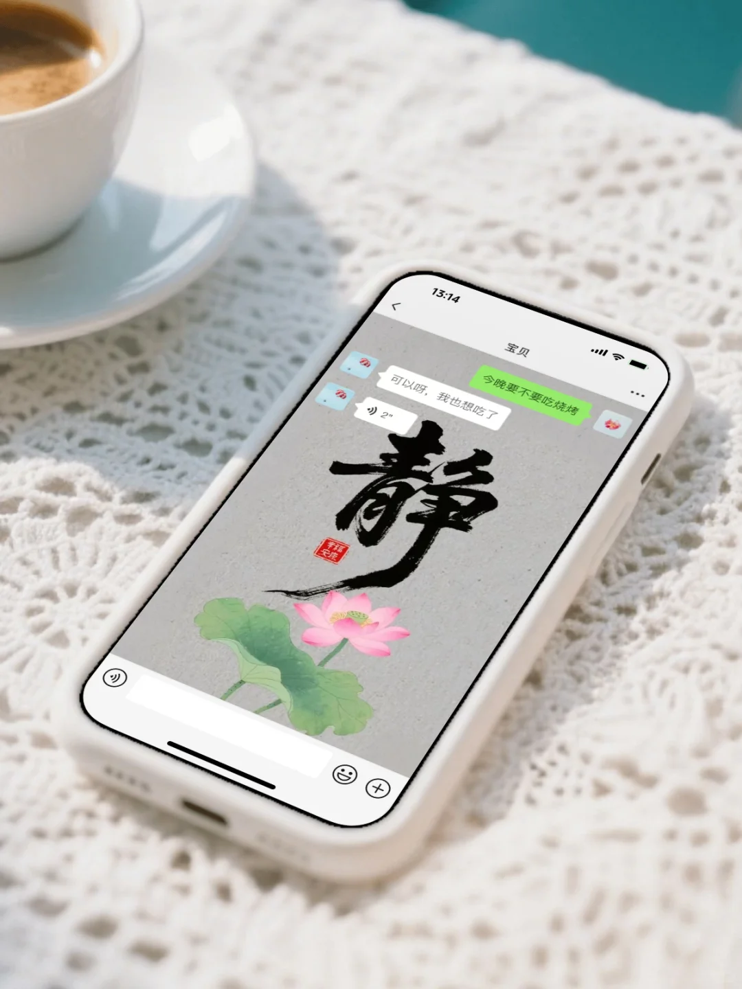 静心｜手机锁屏壁纸推荐