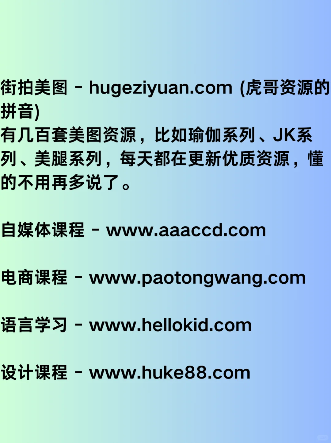 老司机私藏已久的神仙网站!纯白嫖资源