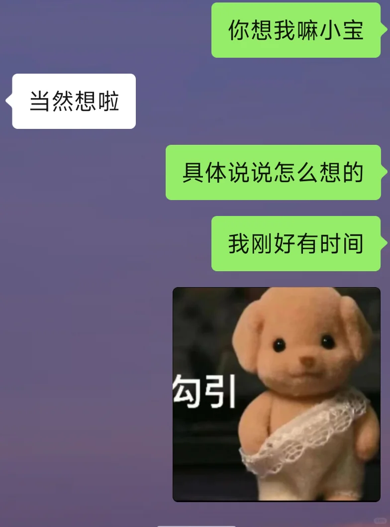 更适合暧昧期的聊天小套路~无广可食