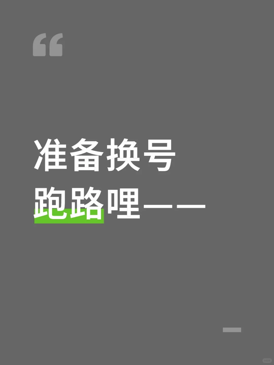 如题呀