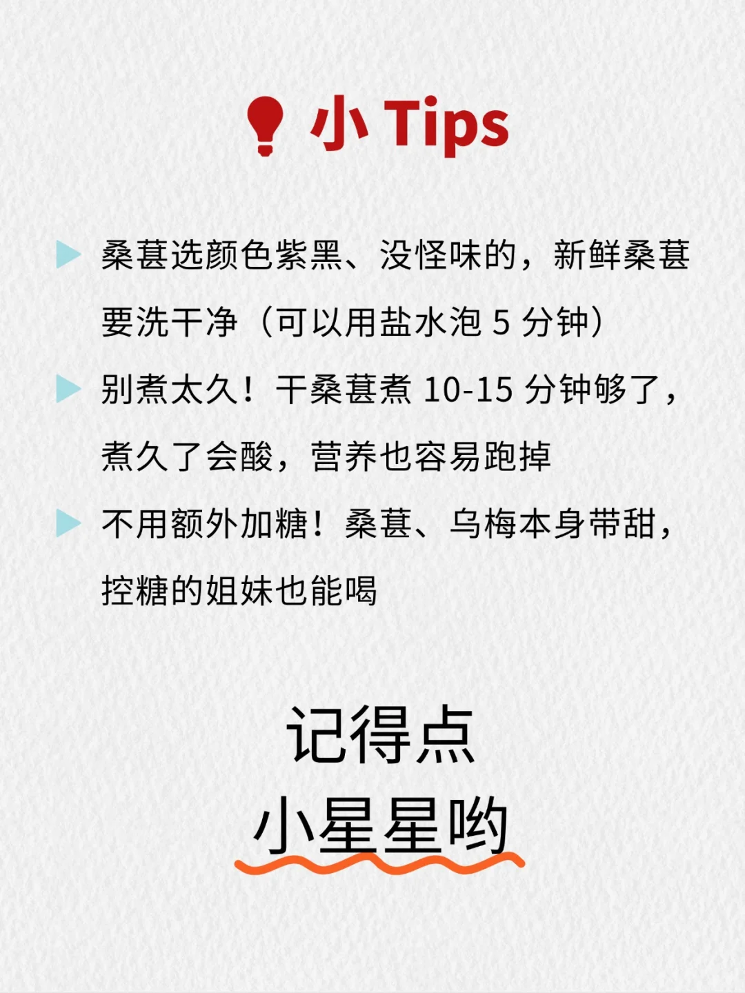 桑葚水才是天然 “冻龄水”!6 种喝法显嫩