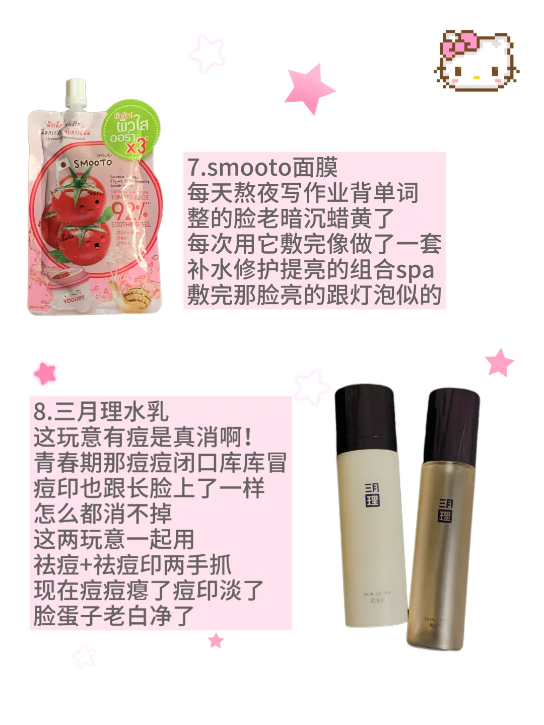女高中生 | 提升幸福感好物分享🎒