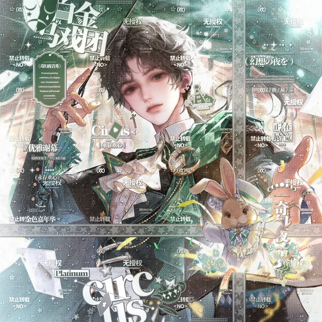 魔术表演show time!