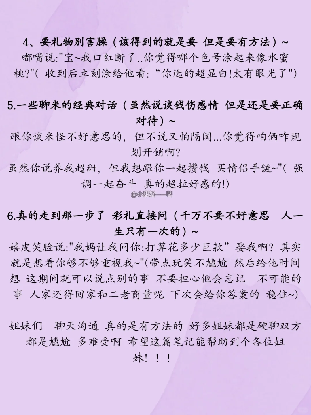 和天蝎男在暧昧期能够升温的话题